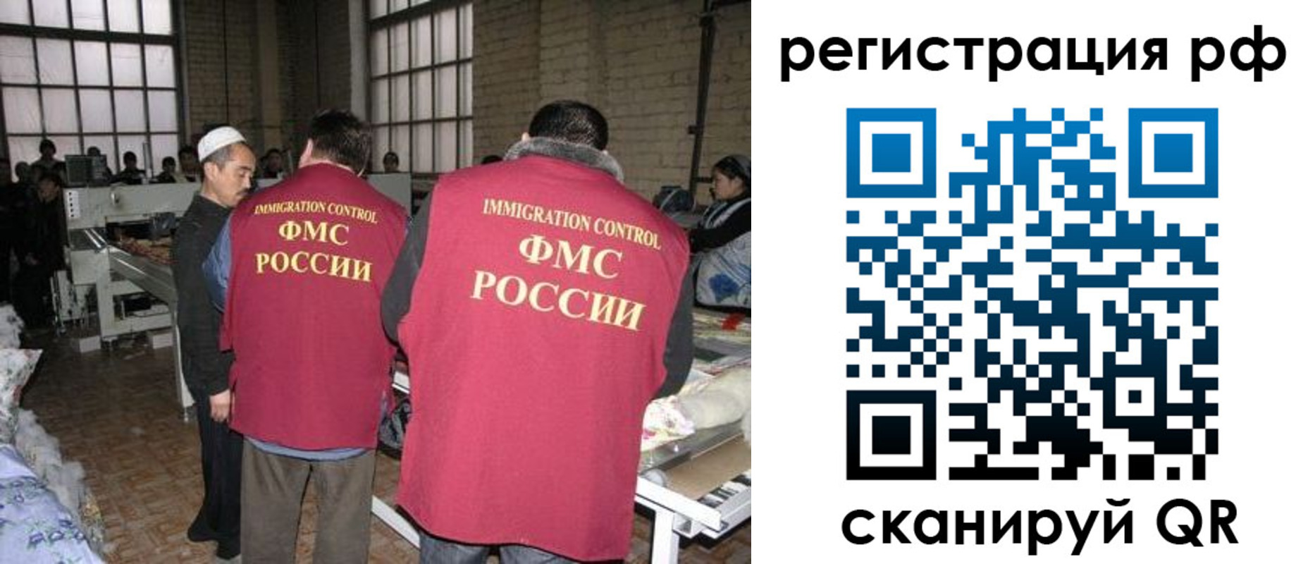 временная регистрация законно в Орехово-Зуево