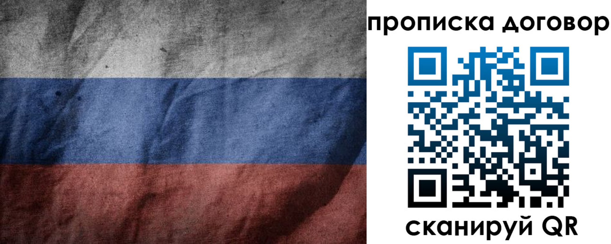 прописка для школы в Орехово-Зуево