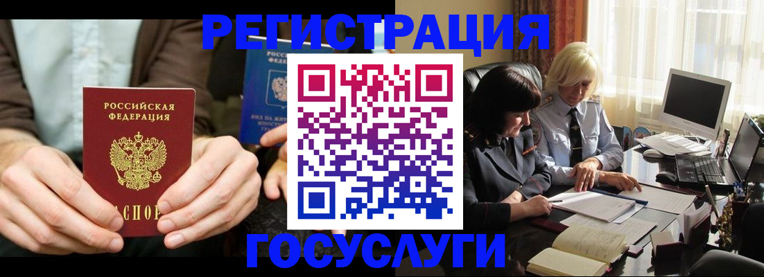 прописка для работы в Орехово-Зуево