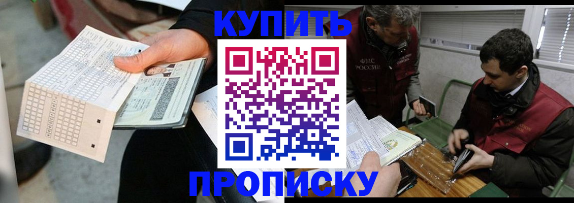 прописка поиск в Орехово-Зуево