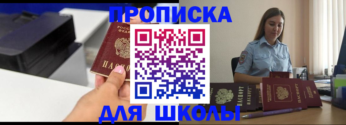 регистрация в Орехово-Зуево