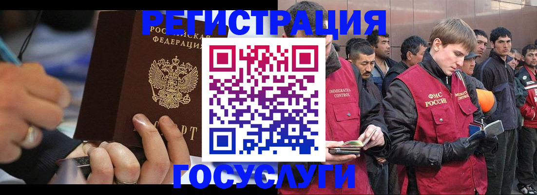 временная регистрация госуслуги в Орехово-Зуево